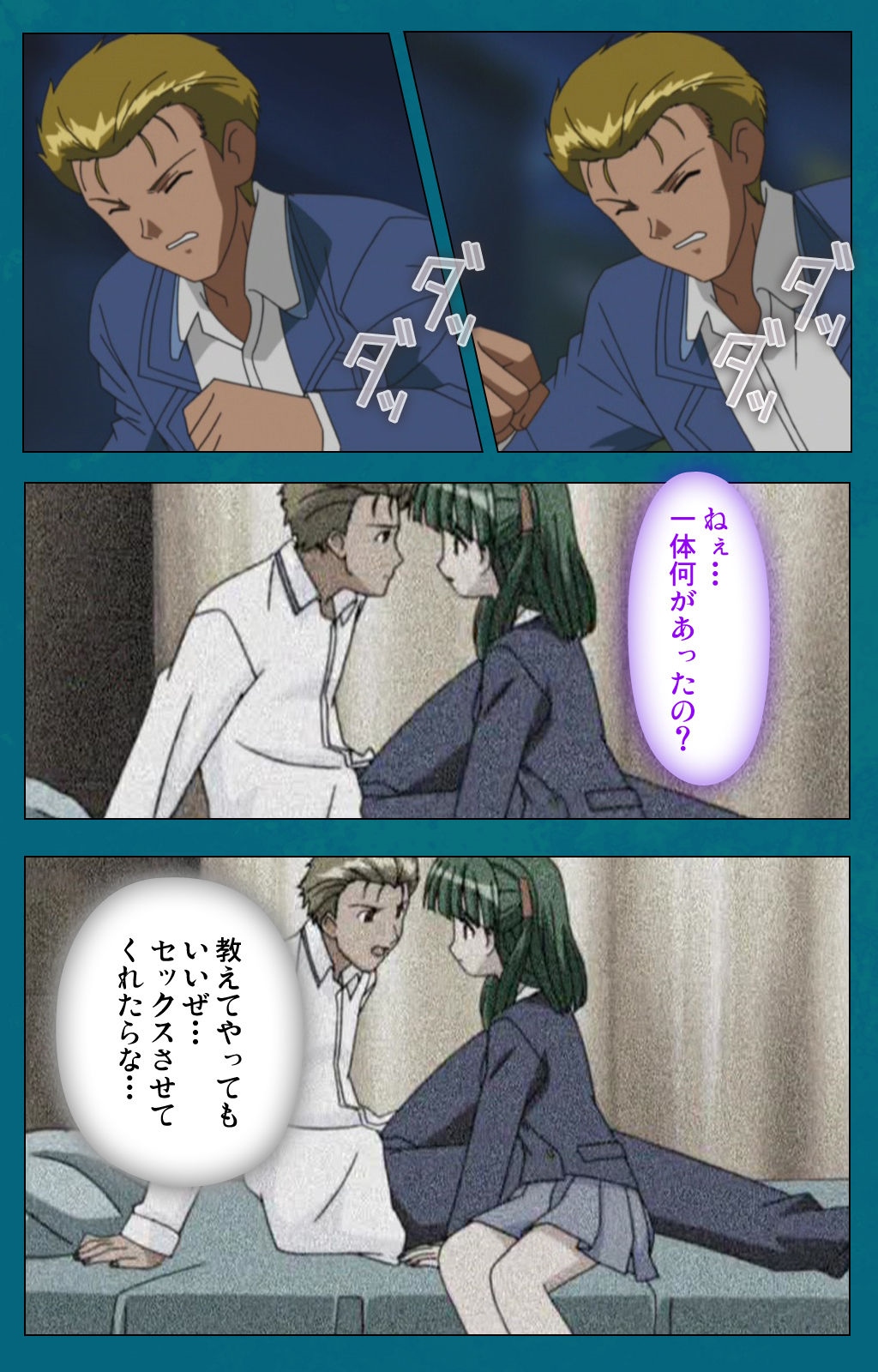 Onna Kyoushi Yumi no Houkago Kouhen Complete Ban page 8 full