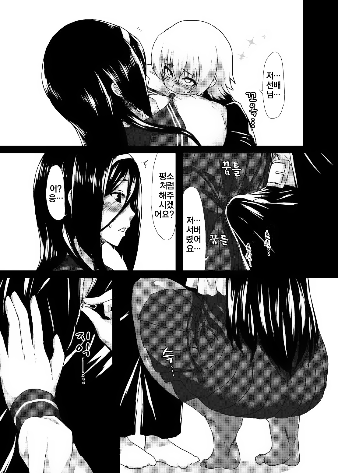 Welcome to IRISU FESTA! page 10 full