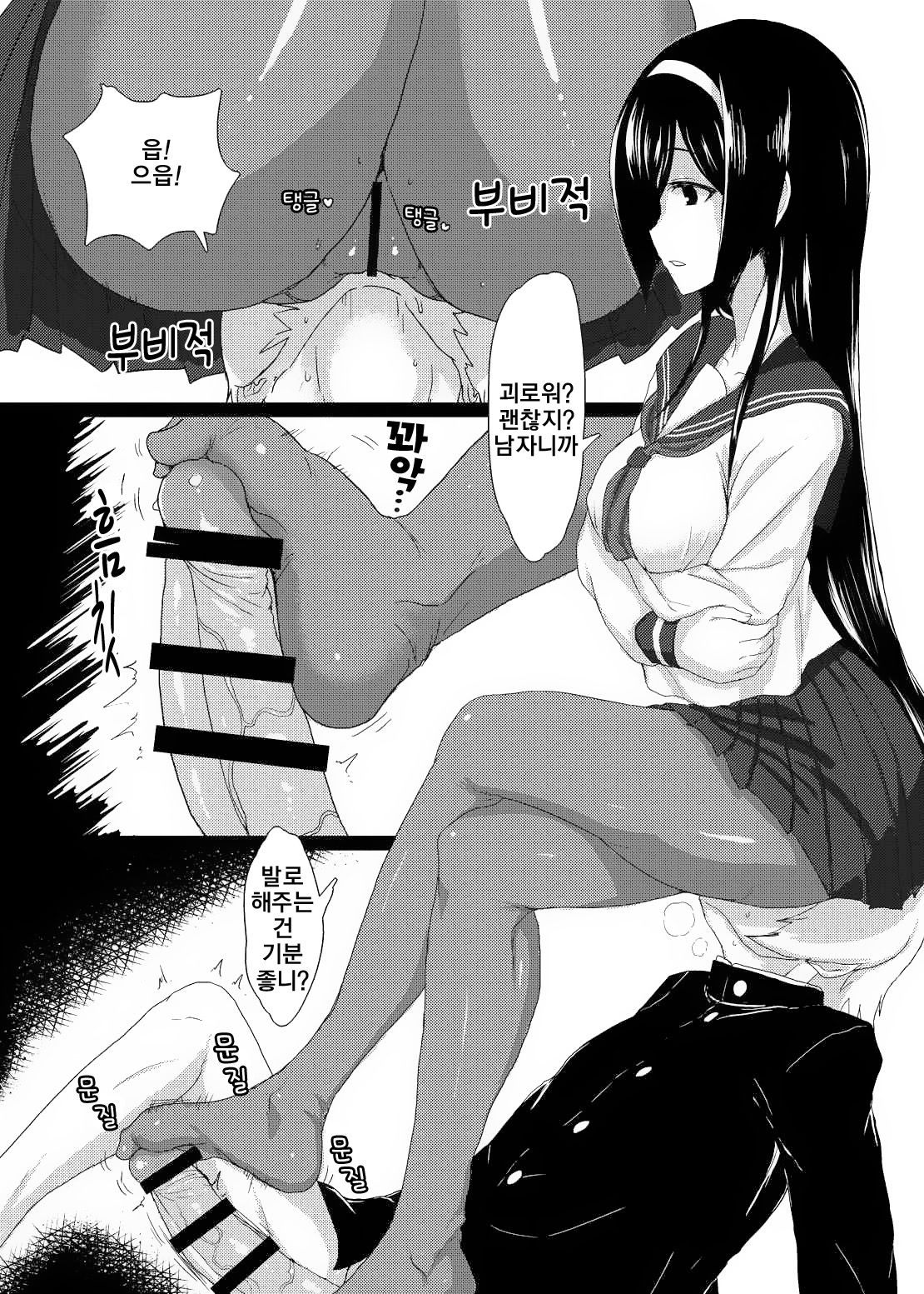 Welcome to IRISU FESTA! page 2 full