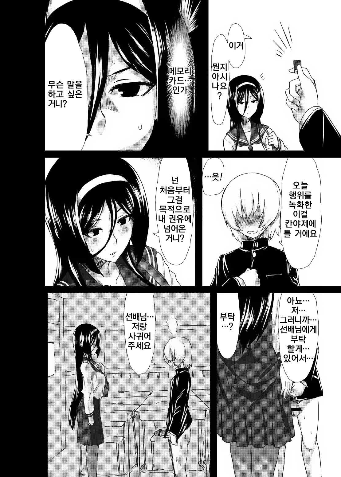 Welcome to IRISU FESTA! page 7 full