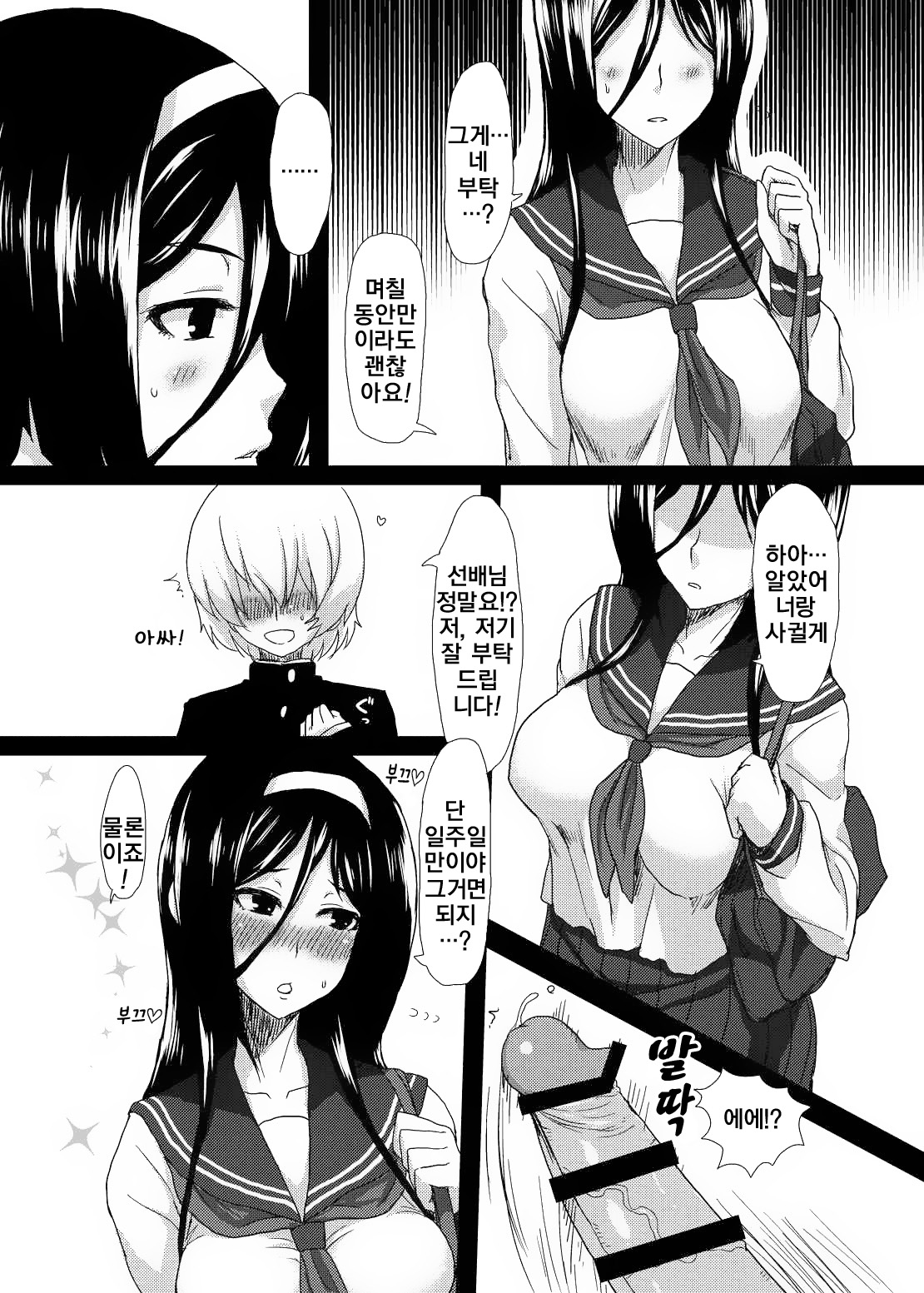 Welcome to IRISU FESTA! page 8 full