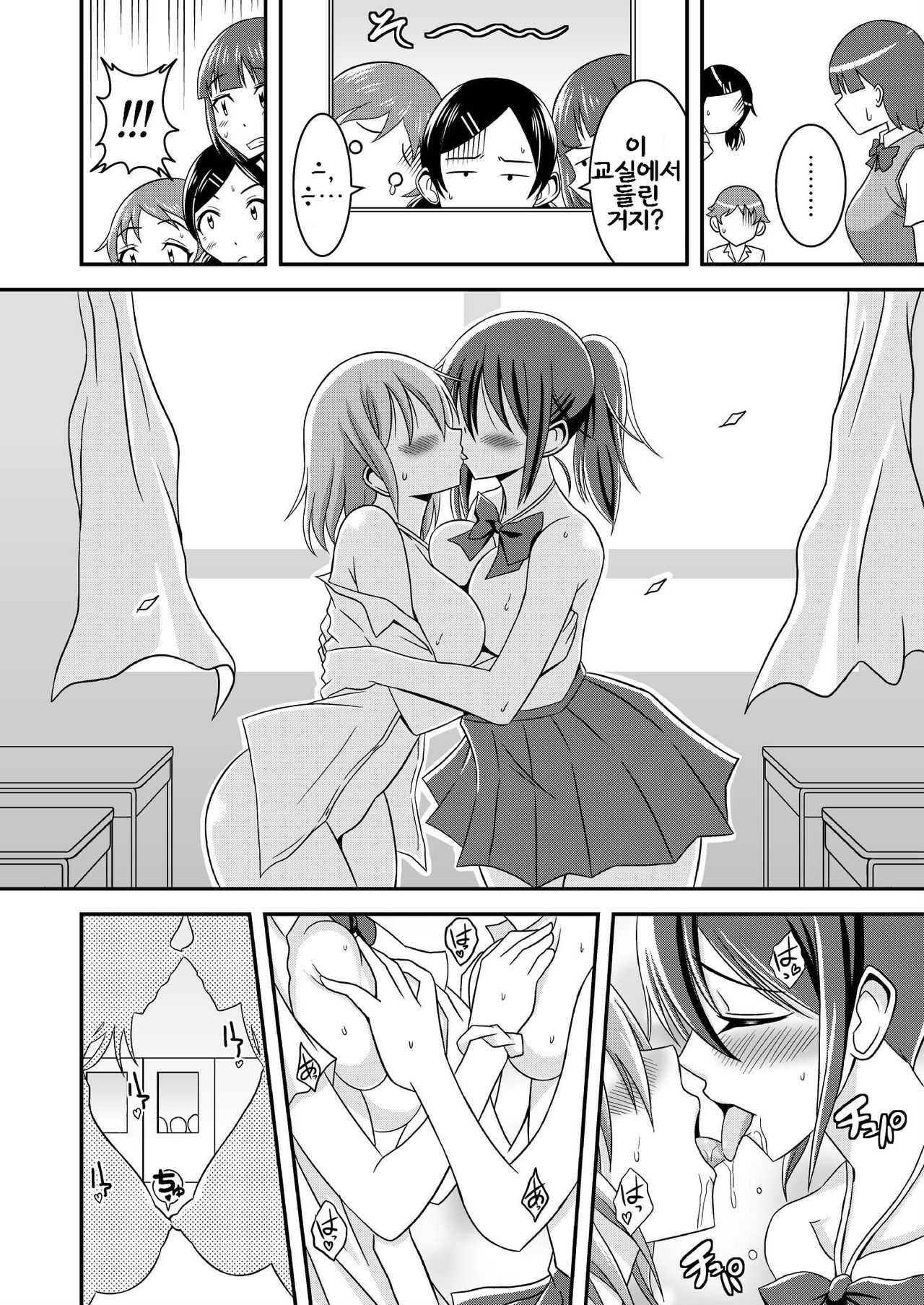 Hentai Roshutsu Kashimashi page 10 full