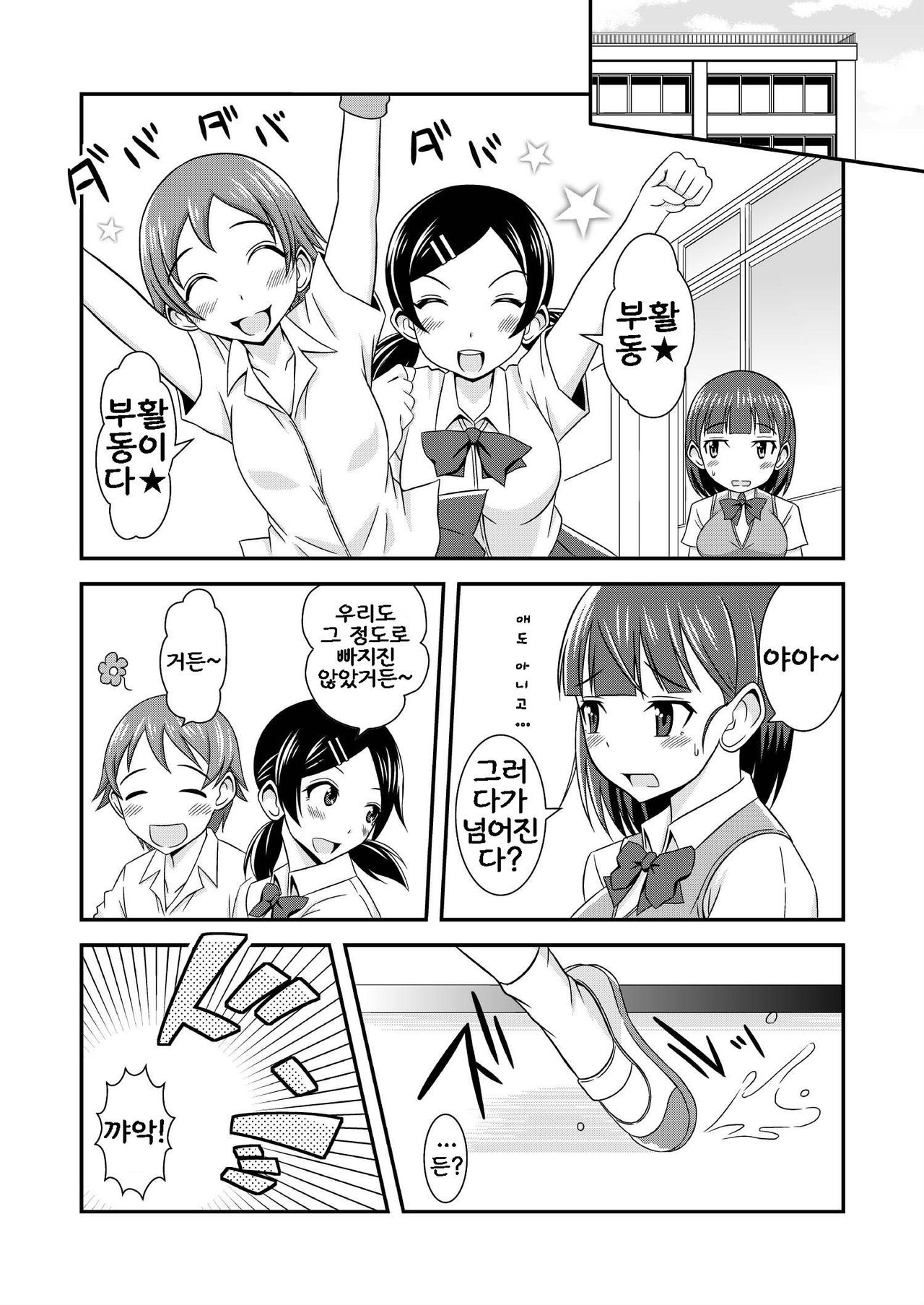 Hentai Roshutsu Kashimashi page 3 full