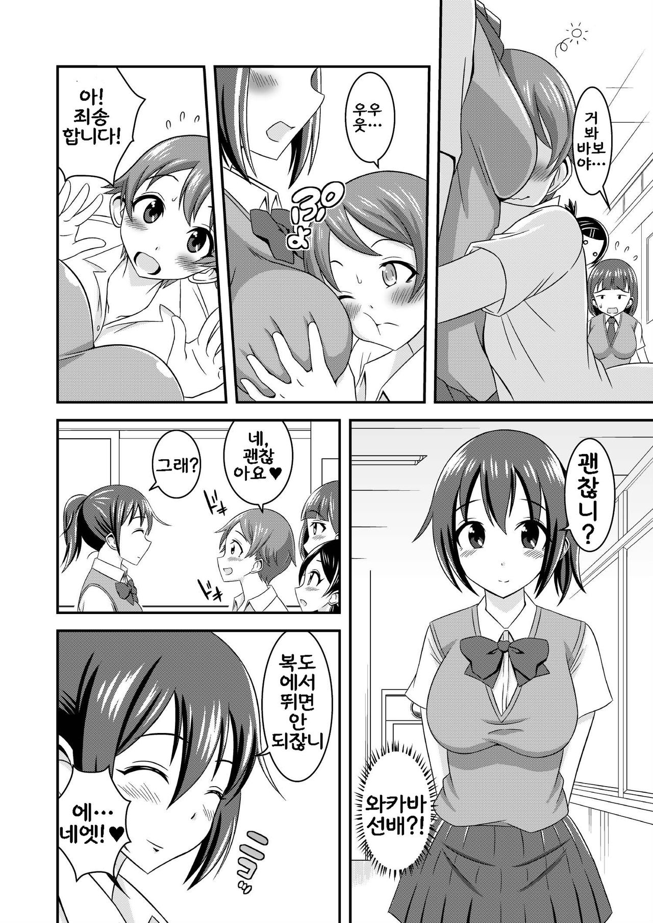 Hentai Roshutsu Kashimashi page 4 full