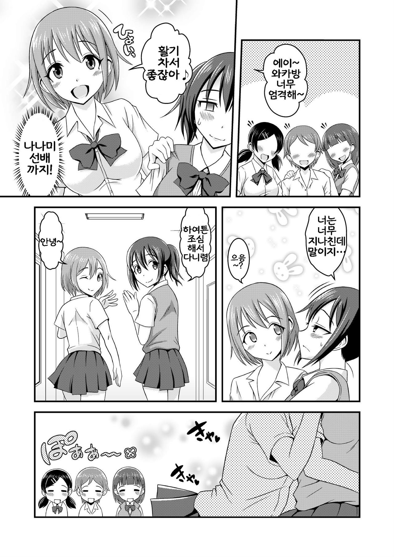 Hentai Roshutsu Kashimashi page 5 full