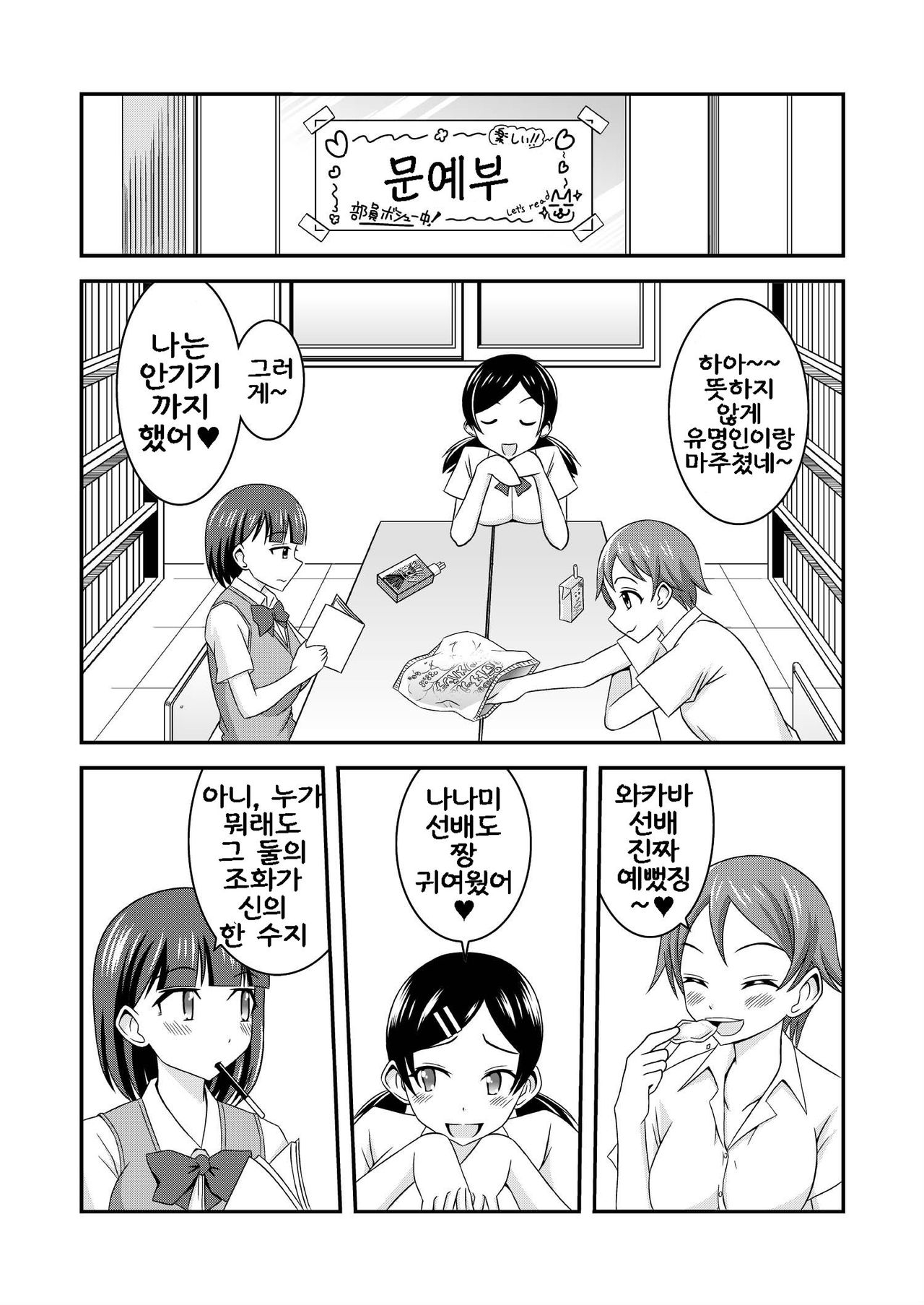 Hentai Roshutsu Kashimashi page 6 full