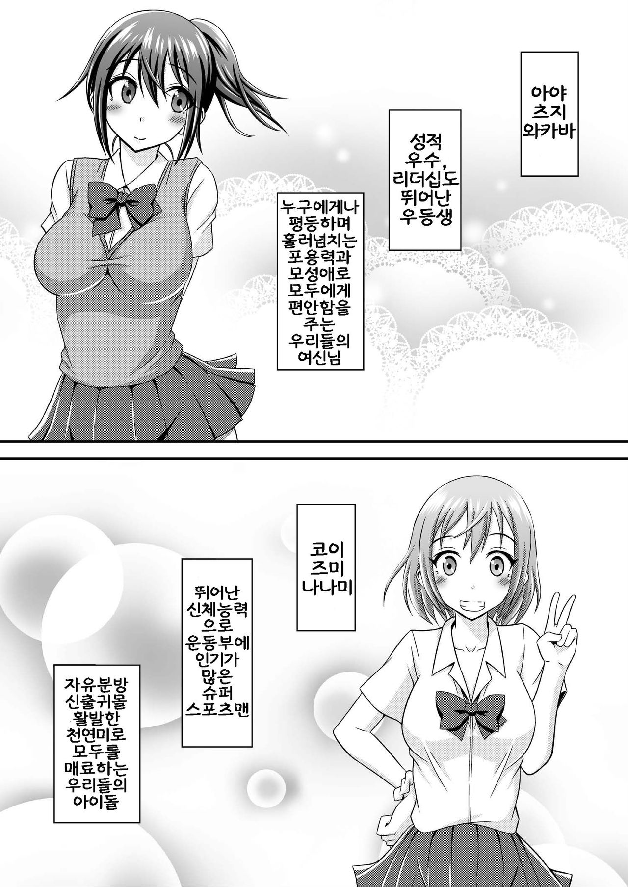 Hentai Roshutsu Kashimashi page 7 full
