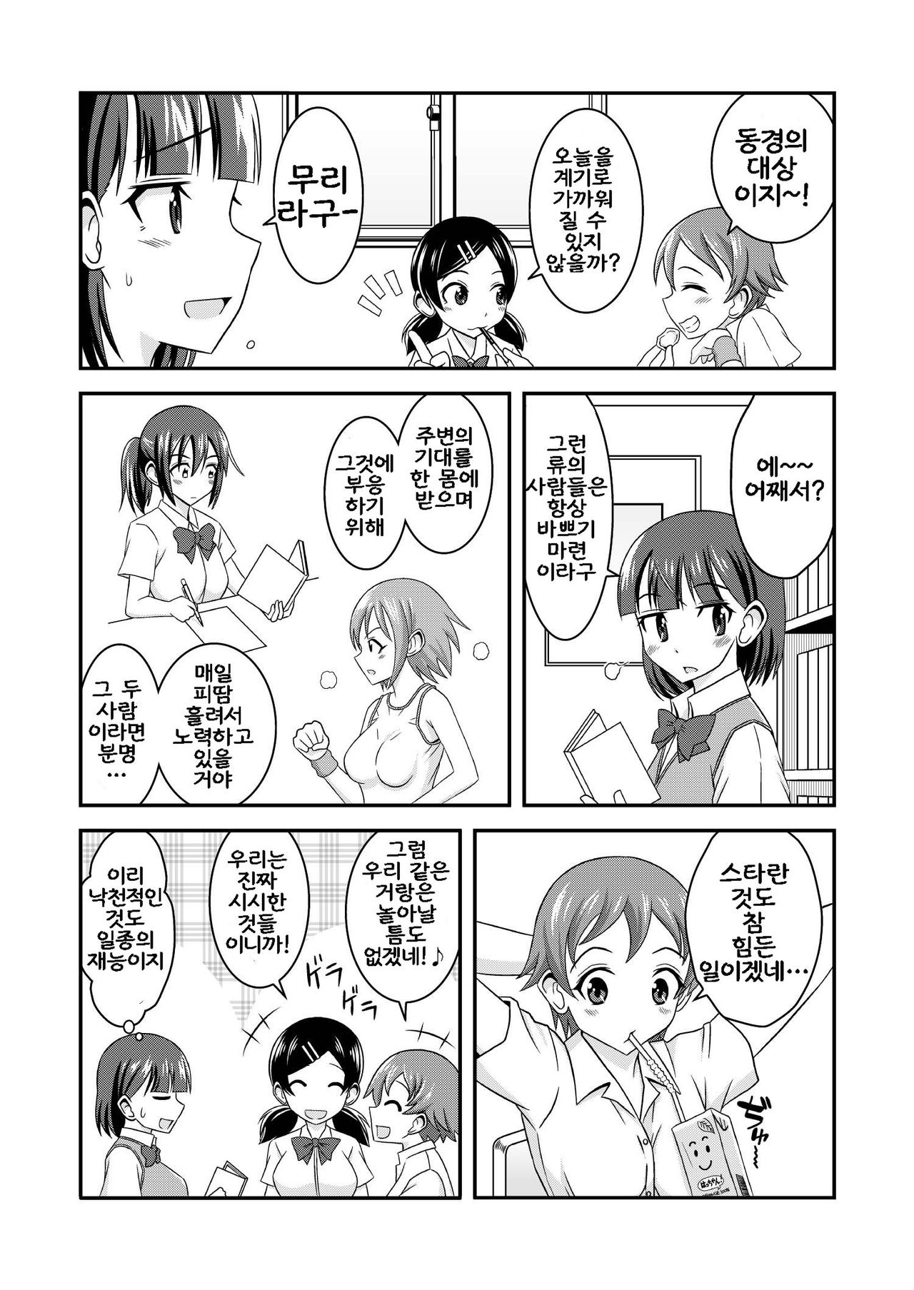 Hentai Roshutsu Kashimashi page 8 full