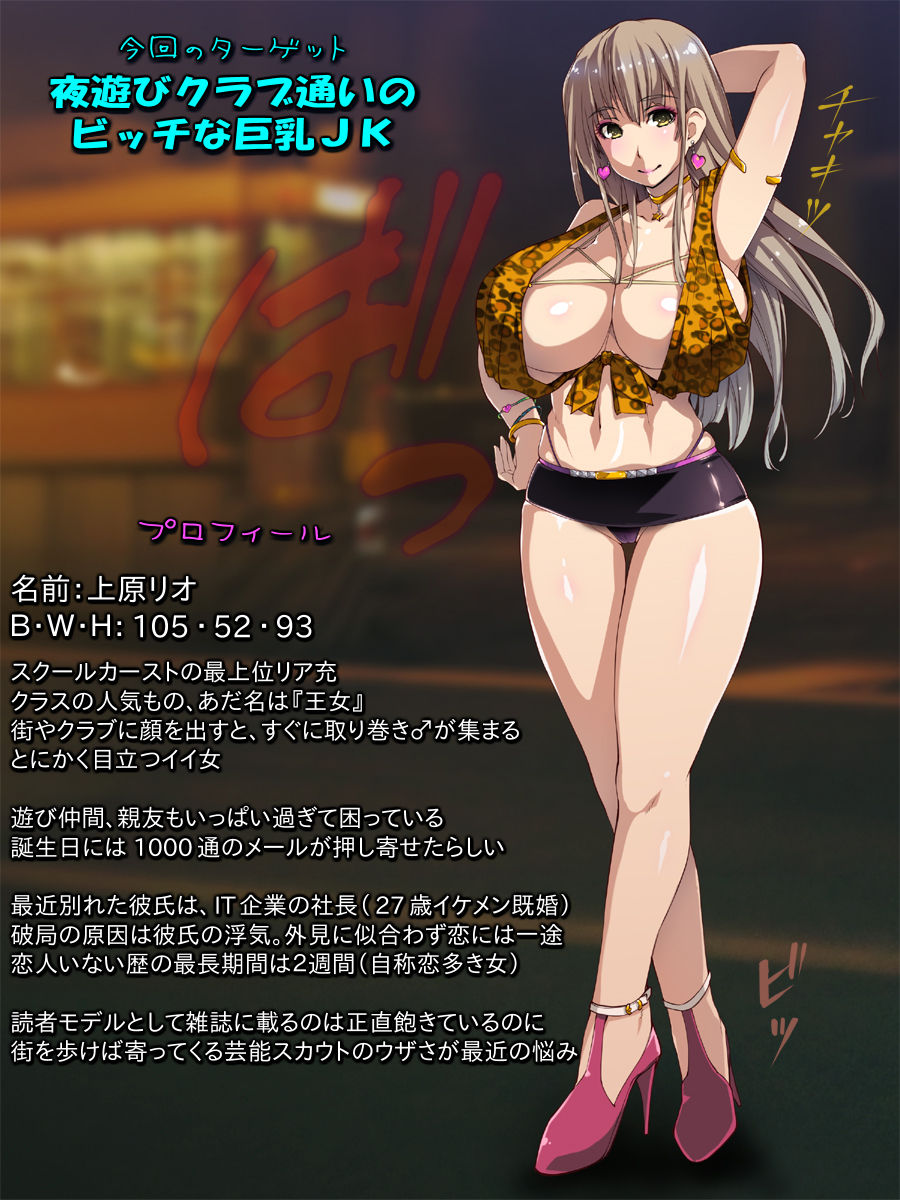 Saratte Mita ~Yoasobi Kyonyuu JK o Yuukai Koukai Rape~ page 3 full