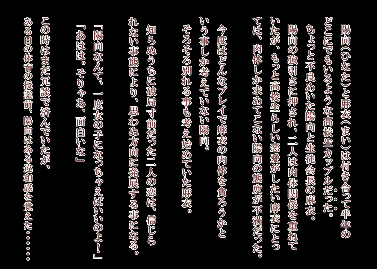 Joseika Kareshi wo Ijimechae page 9 full
