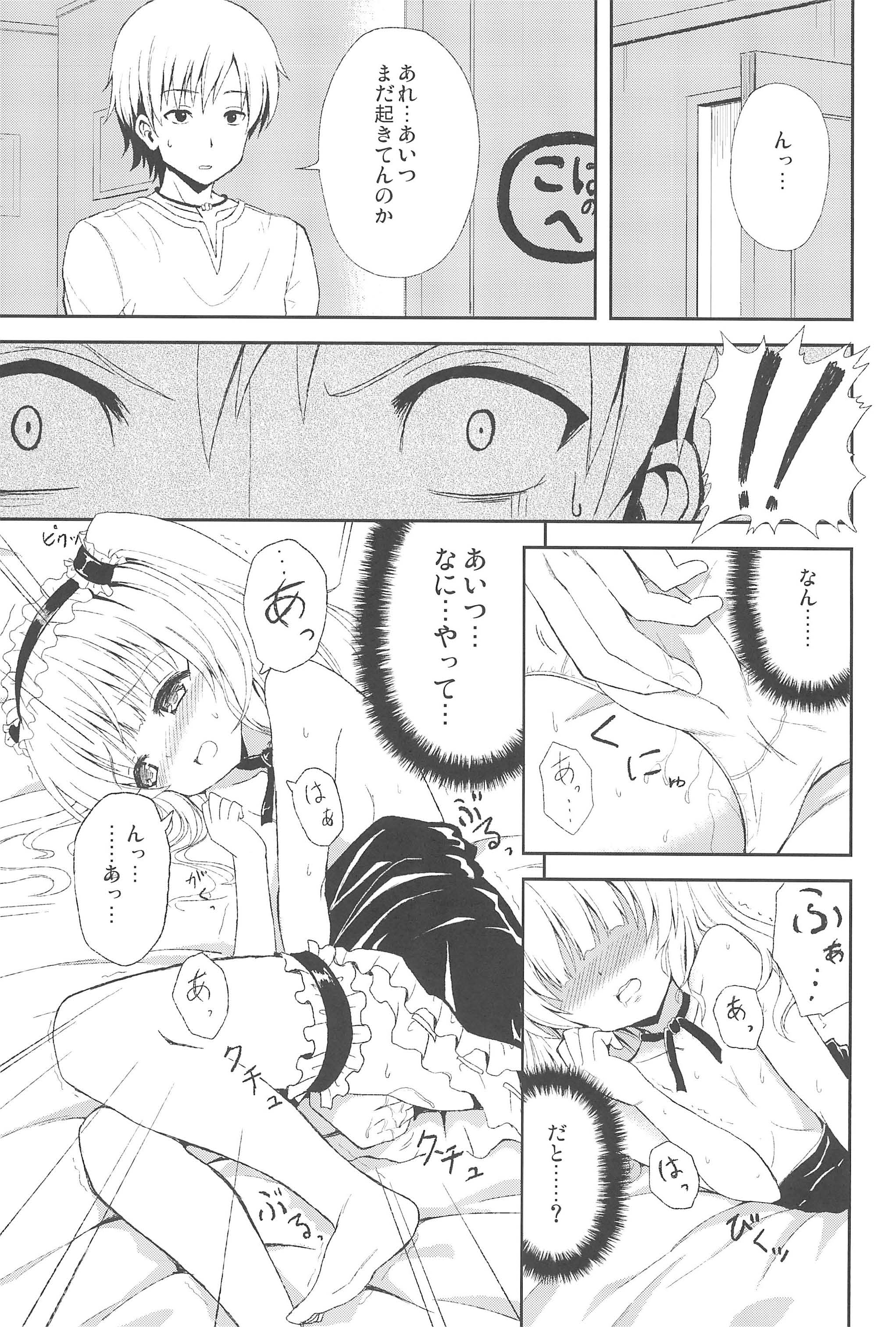 Uchi wa An-chan ga Suki page 5 full