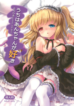 Uchi wa An-chan ga Suki