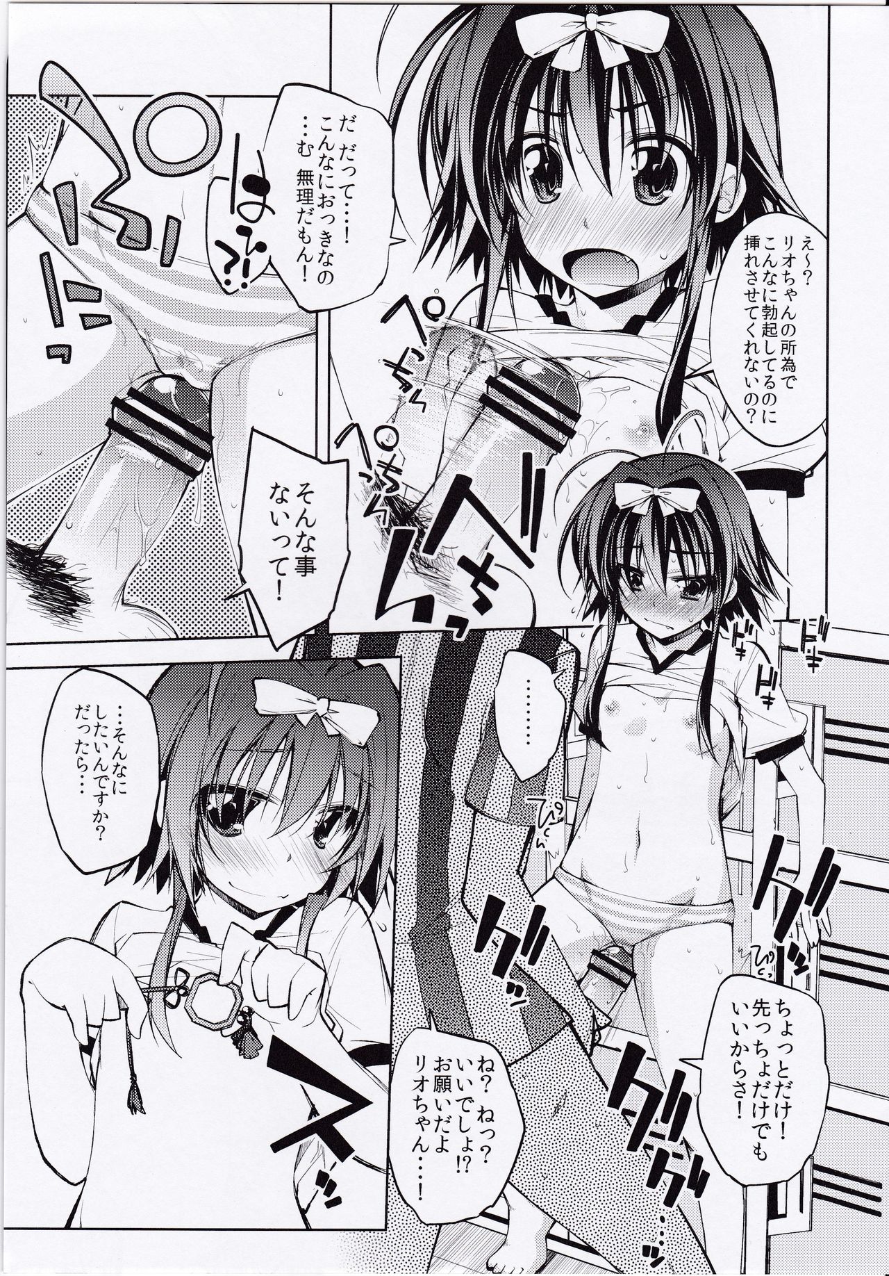 CROSS BURST one more! page 6 full