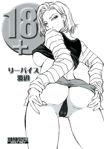 18+ cover