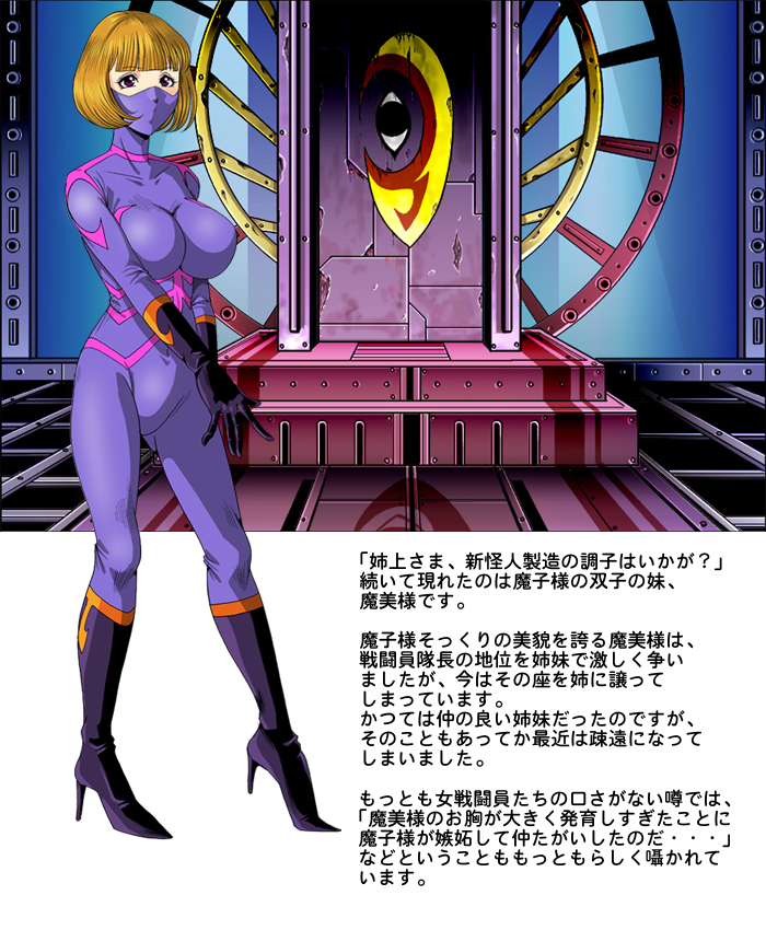 Tekijo no Susume page 2 full