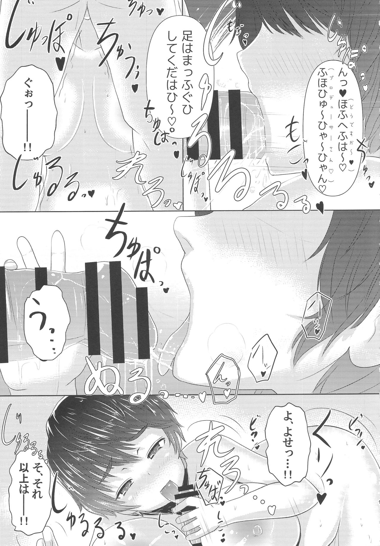 P to Oikawa-san o Fuyu no Koya ni Hitoban Tojikometara Nani ga Okoru ka o Kenshoushita Ohanashi page 8 full