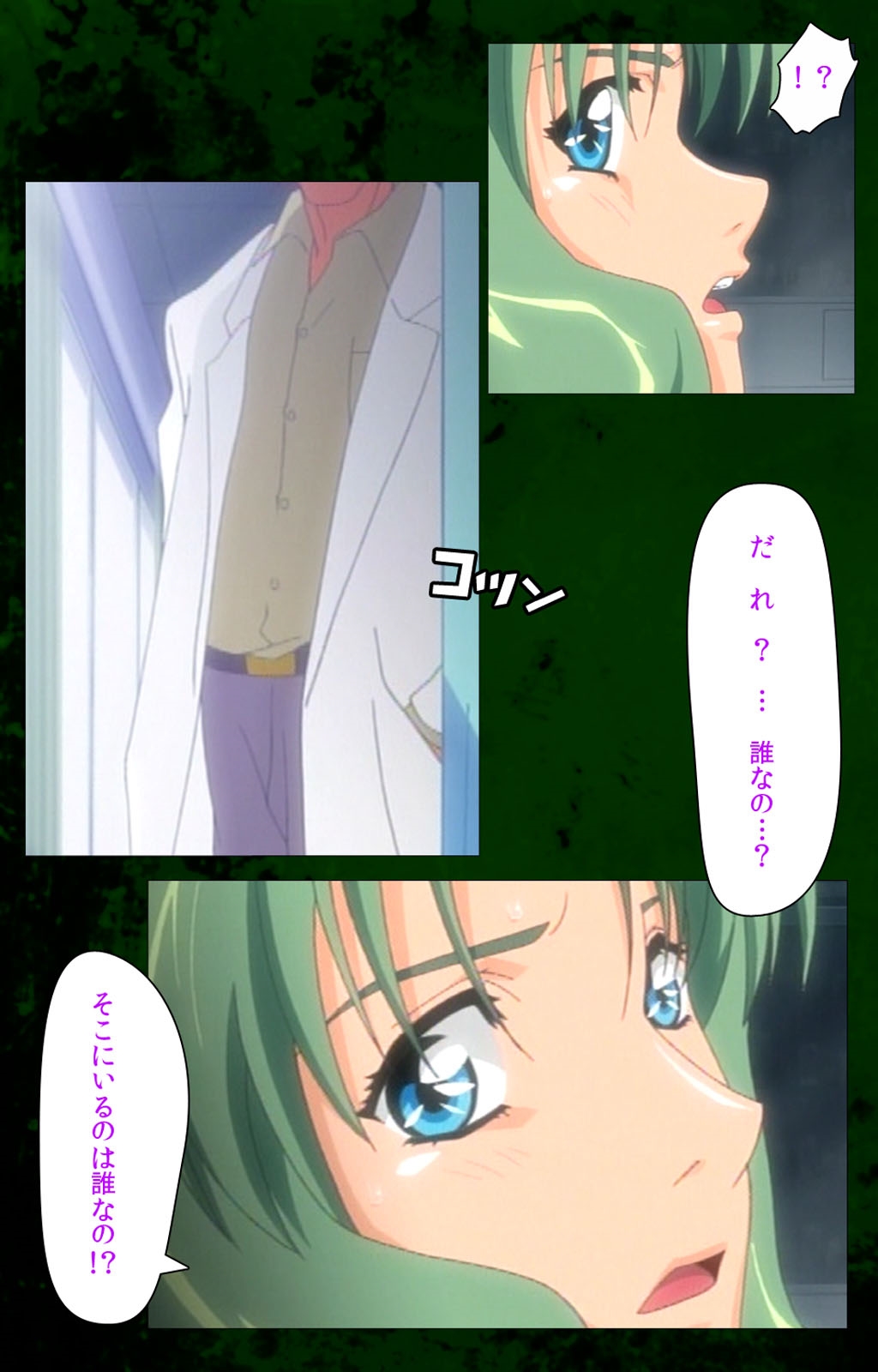 Yakin Byoutou Karte.10 Complete Ban page 8 full