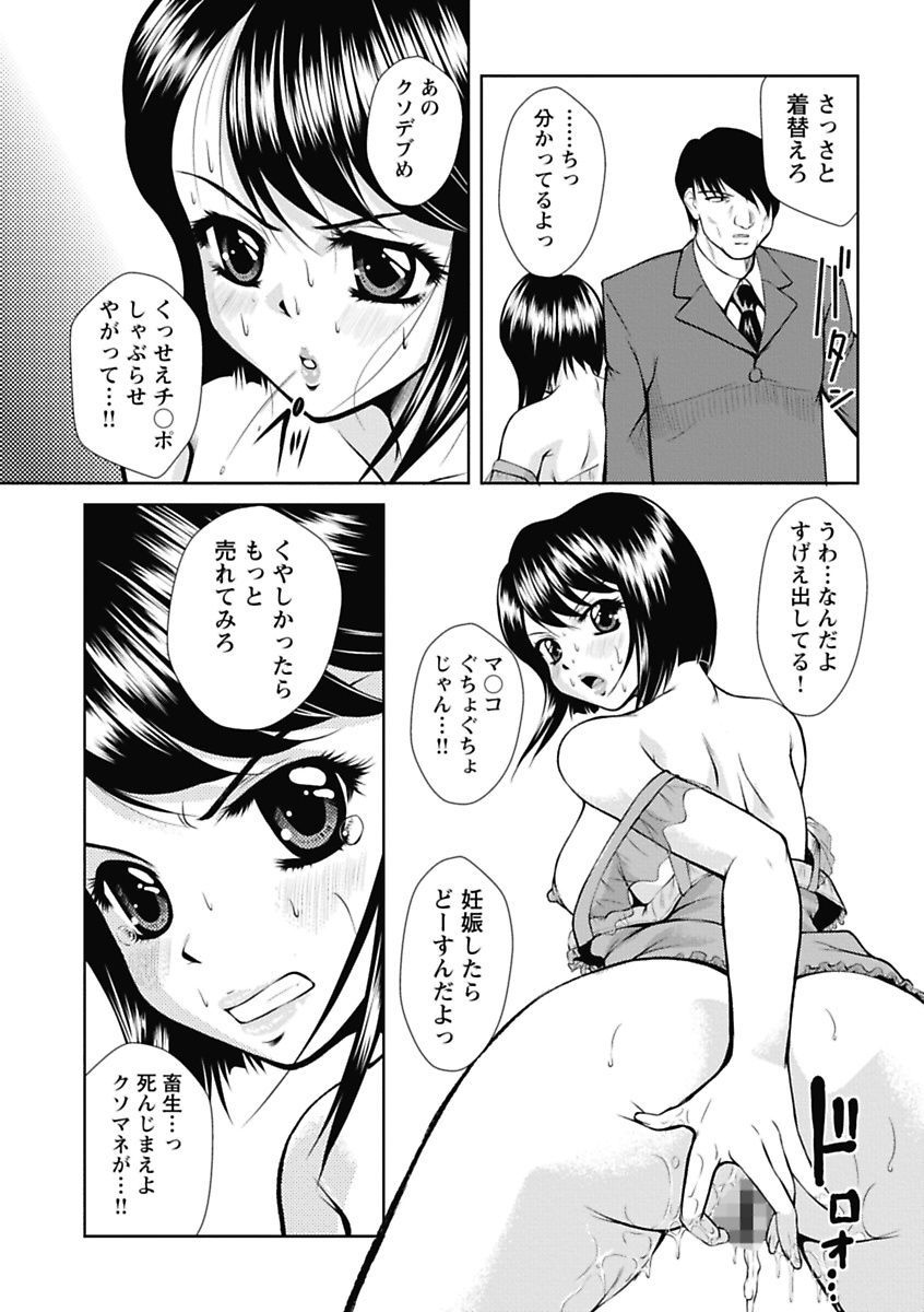 Nakadashi Collection page 8 full