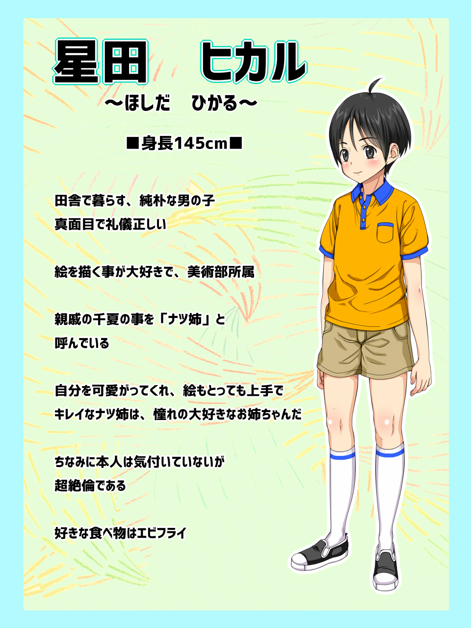 Suki Suki Onee-chan! Boku to Natsu-nee no Icha Love Sex Diary page 2 full