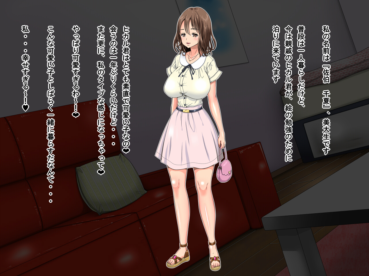 Suki Suki Onee-chan! Boku to Natsu-nee no Icha Love Sex Diary page 7 full