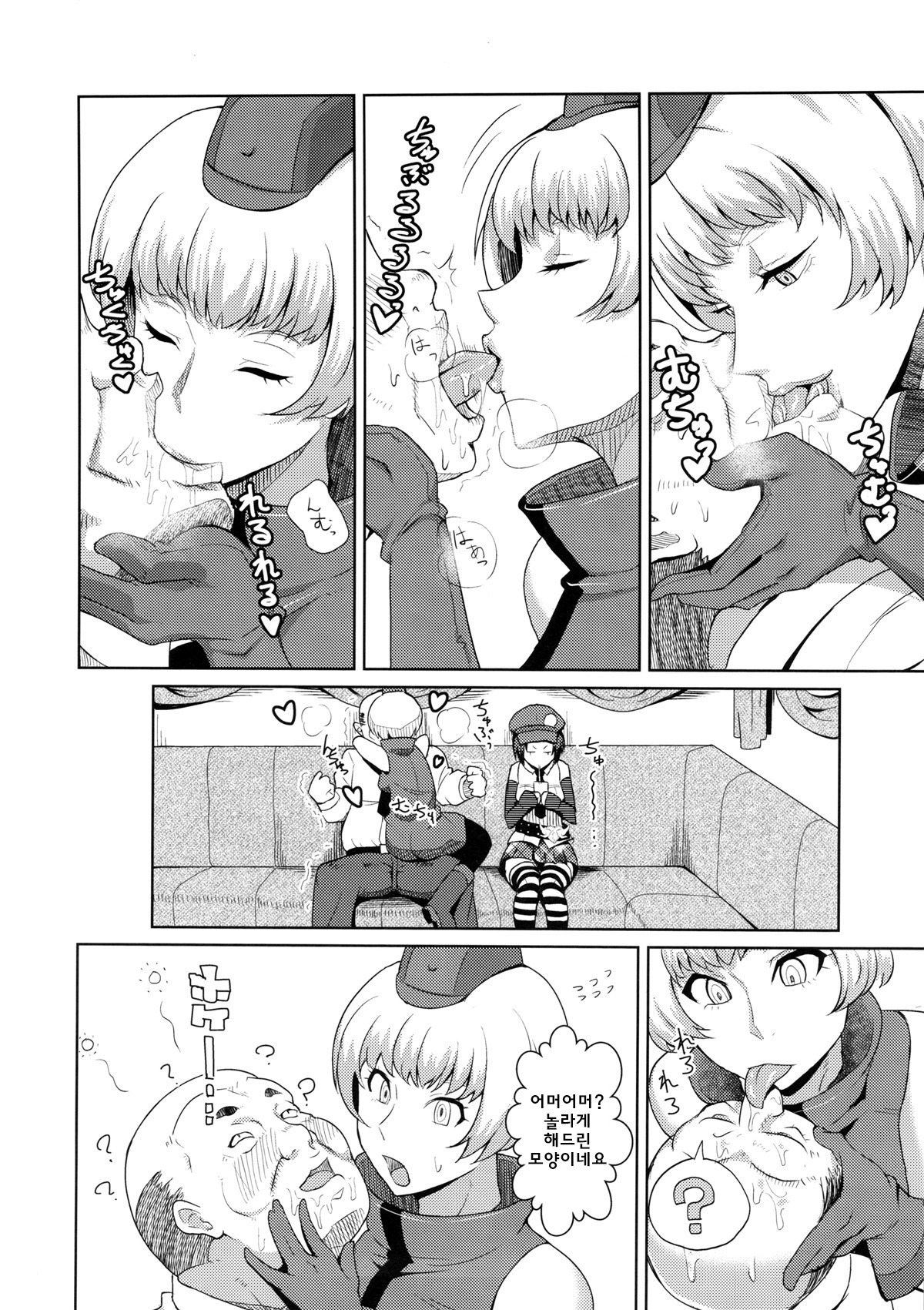Perusaro | 펠 살롱 page 5 full