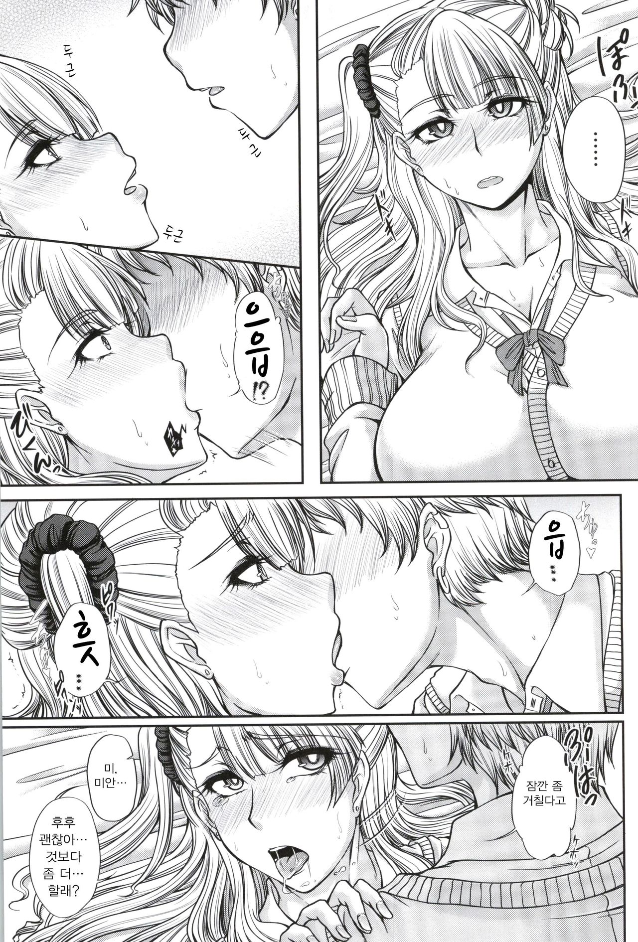 Kanojo ga Ore no Kanojo nara. page 4 full