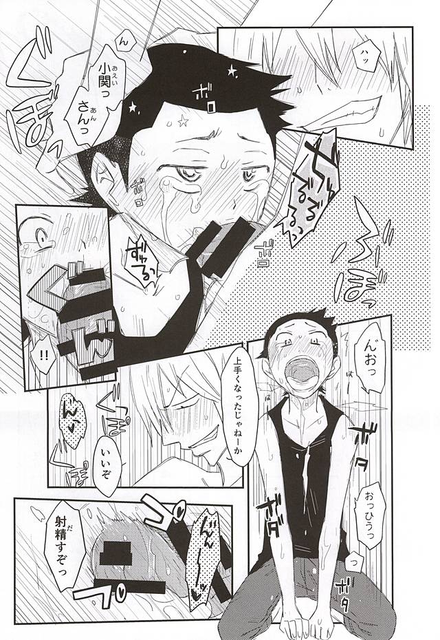 Yume no Mata Yume page 9 full