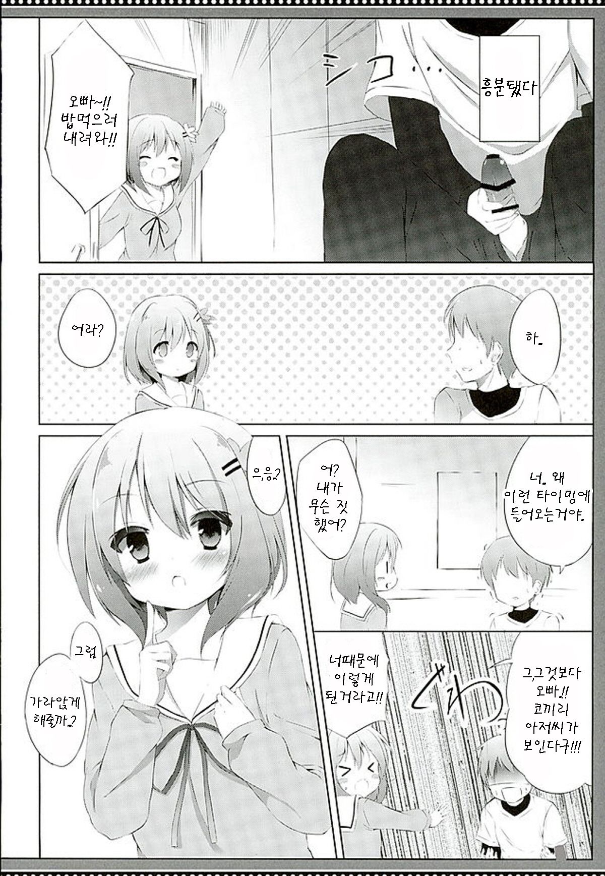 Kokoa Complex page 4 full