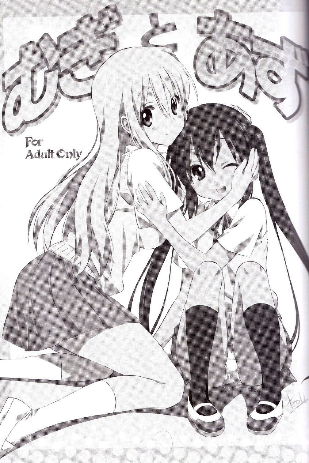 Mugi to Azu zenpen | 무기 와 아즈 전편 page 3 full