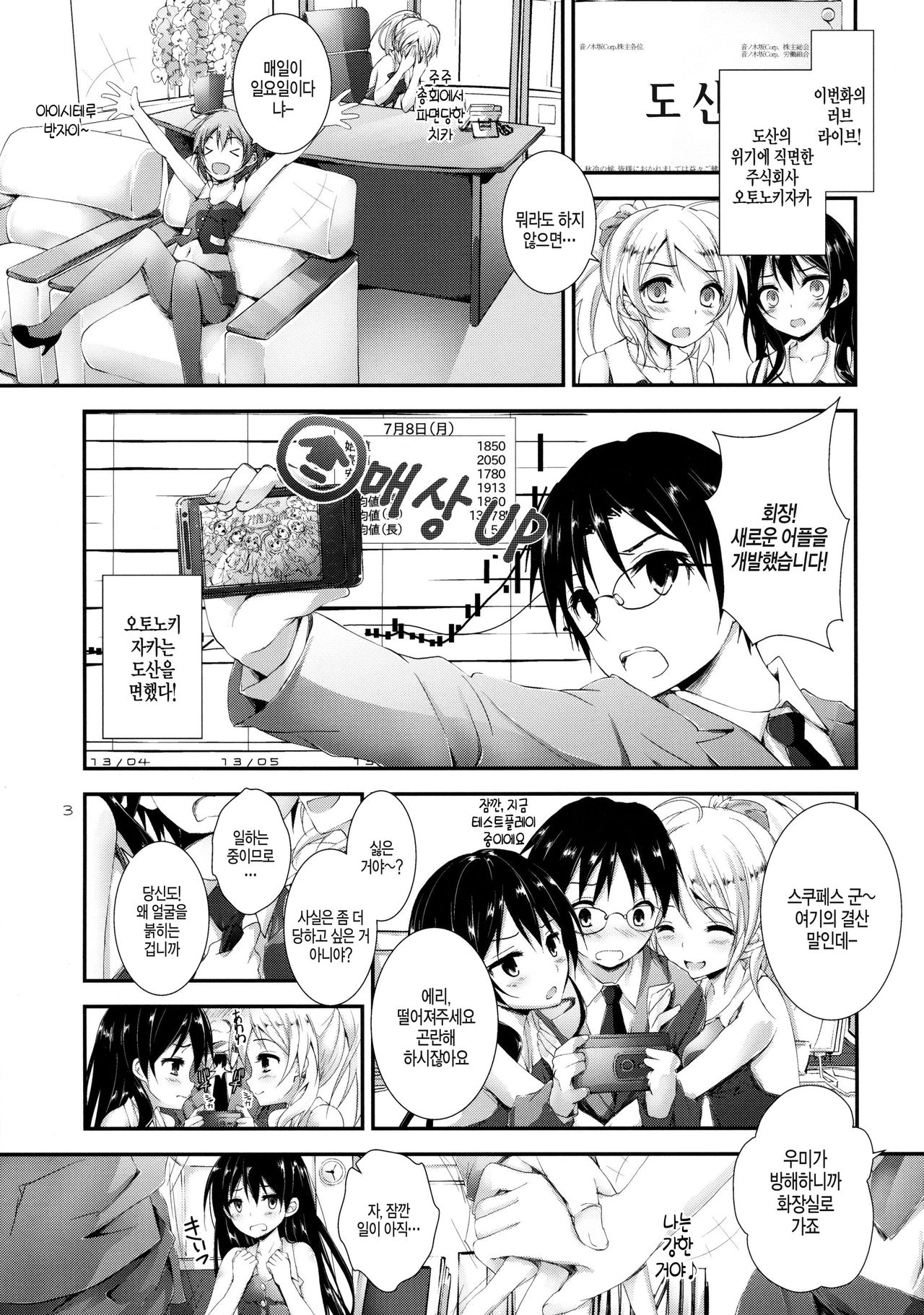 Compliance! page 4 full