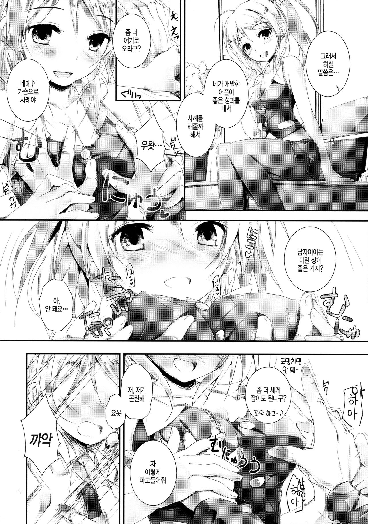 Compliance! page 5 full