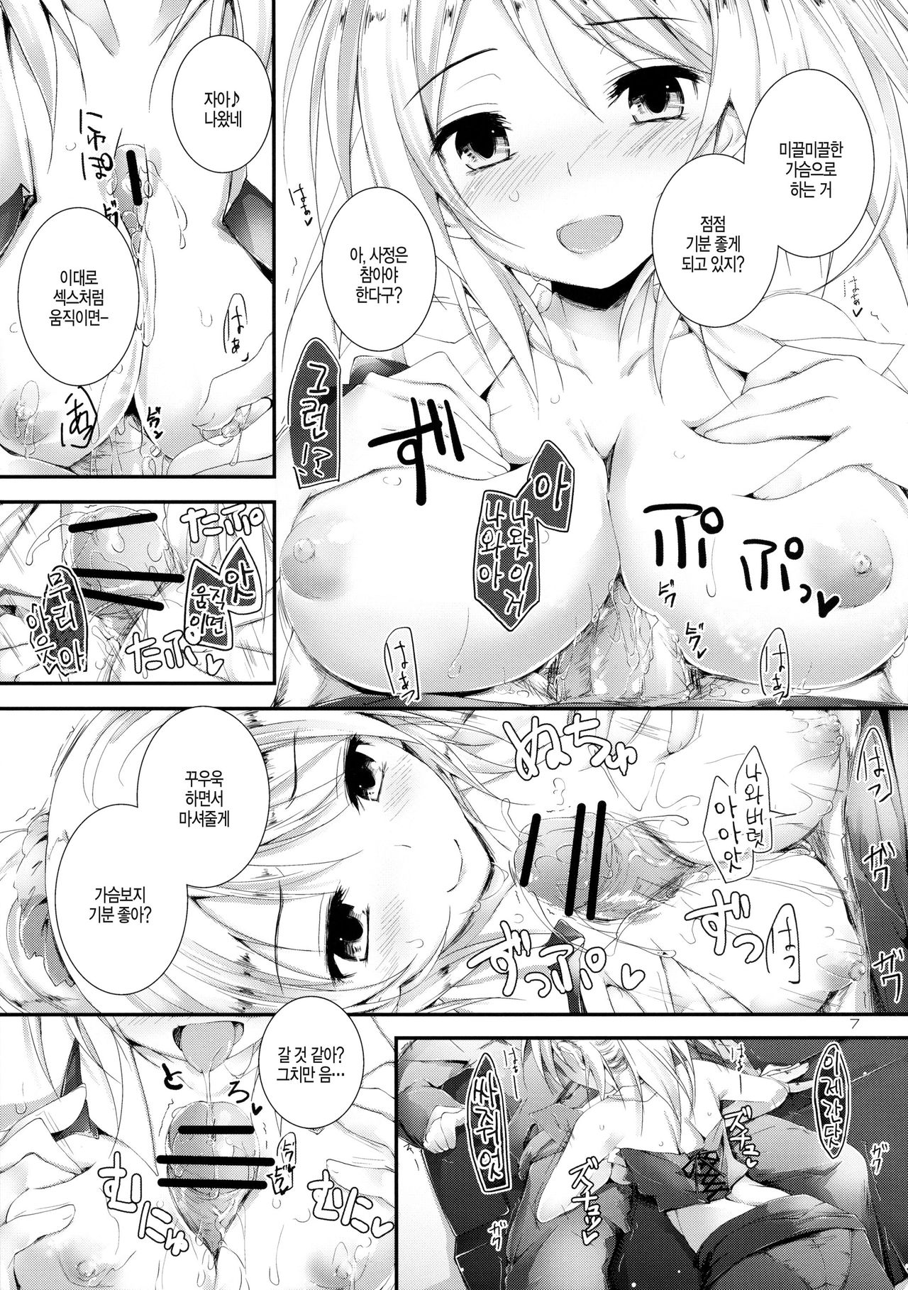 Compliance! page 8 full