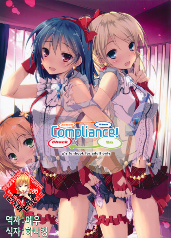 Compliance! cover
