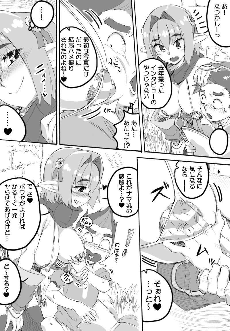 Mikami Shota page 2 full