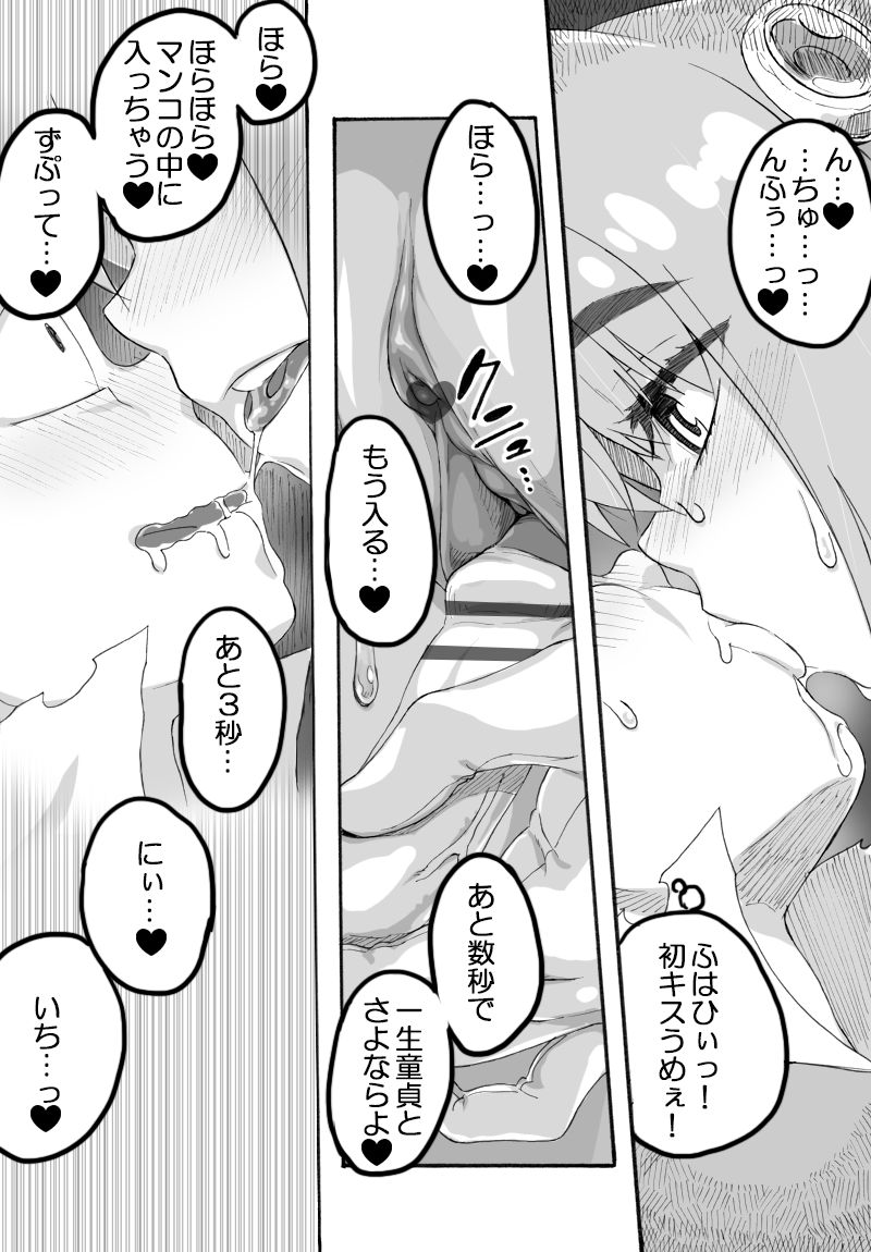 Mikami Shota page 4 full