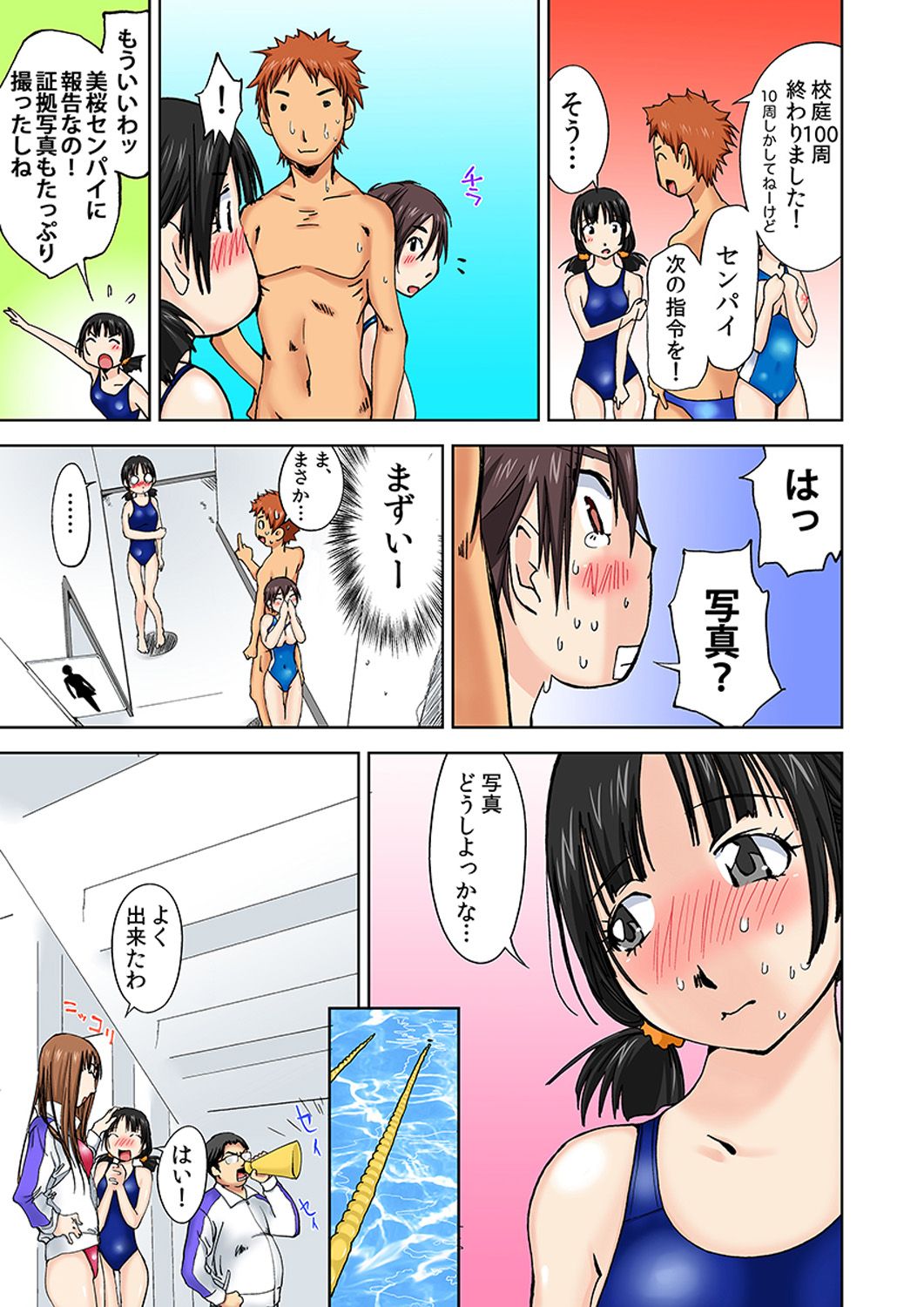 Nyotaika Suieibu ~Ikutabi Onna ni Nacchau Ore no Karada~ 4 page 7 full