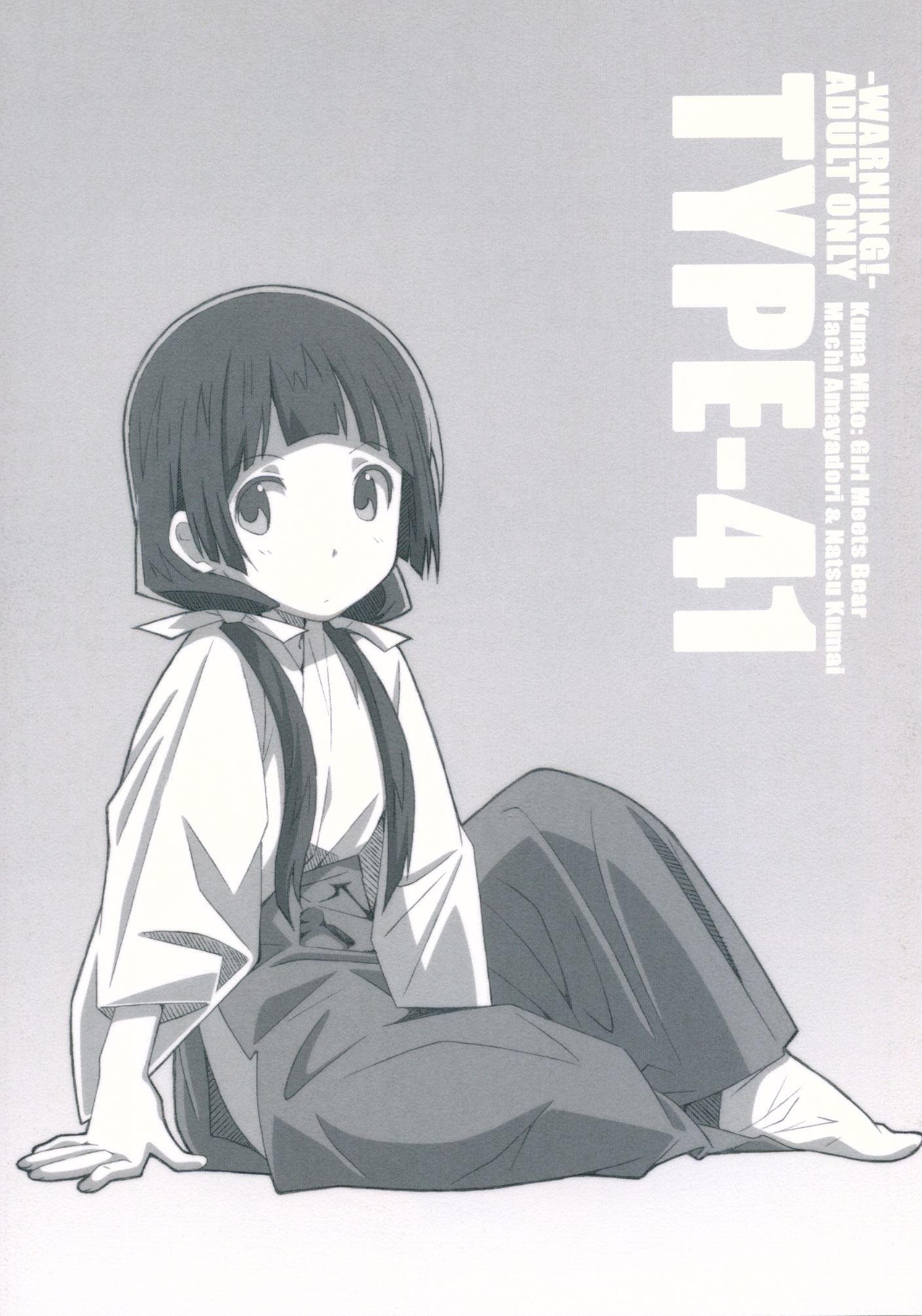 TYPE-41 page 1 full