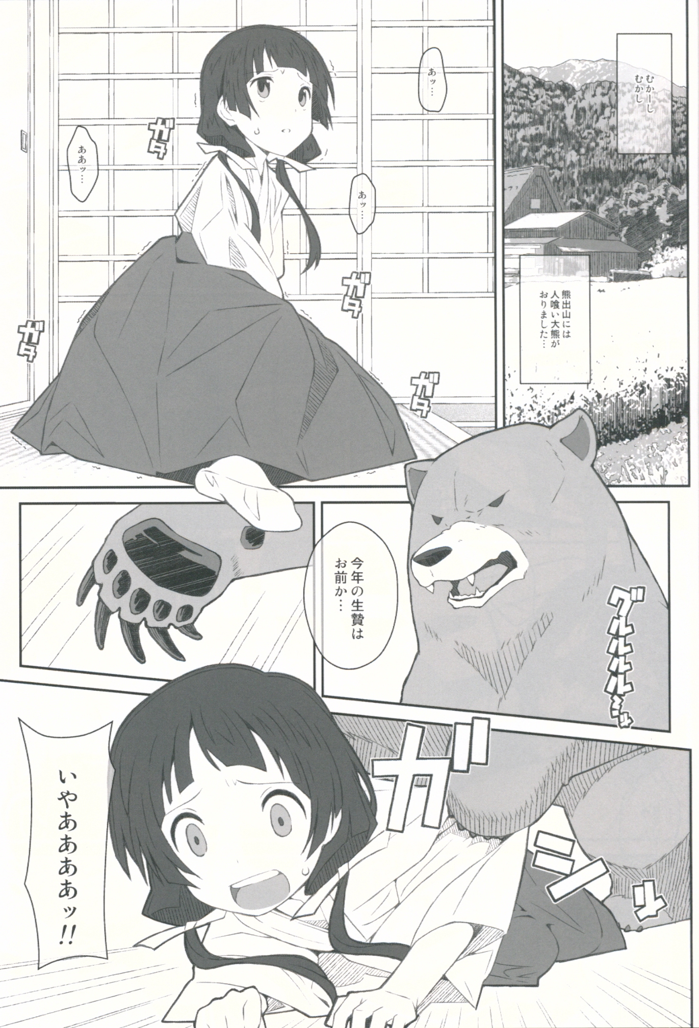 TYPE-41 page 2 full