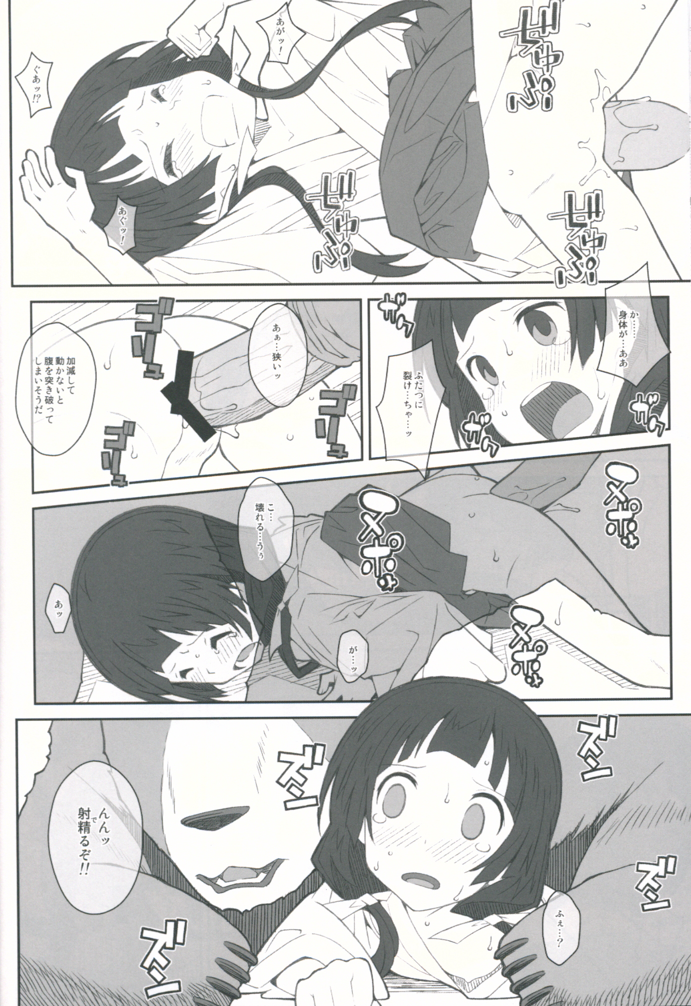 TYPE-41 page 9 full