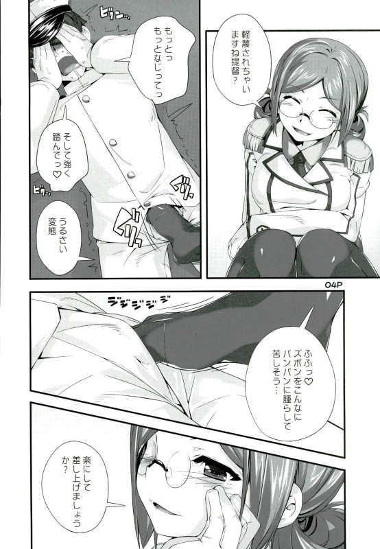 Onegai Katori-san page 3 full