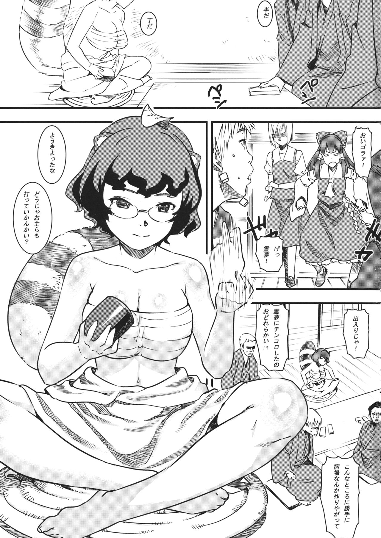 Jorou Oyabun Abare Chichi page 2 full