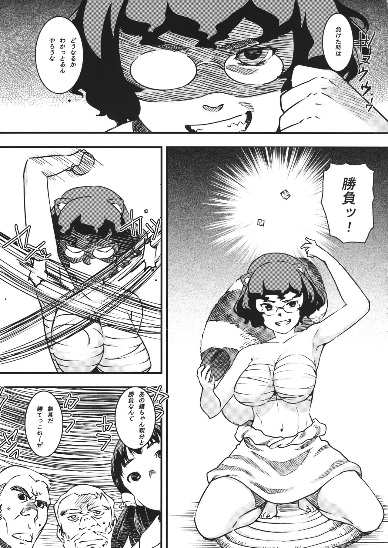 Jorou Oyabun Abare Chichi page 4 full