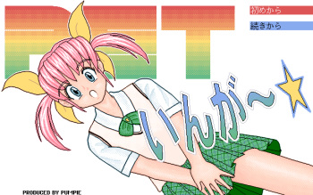 Pet Inga cover