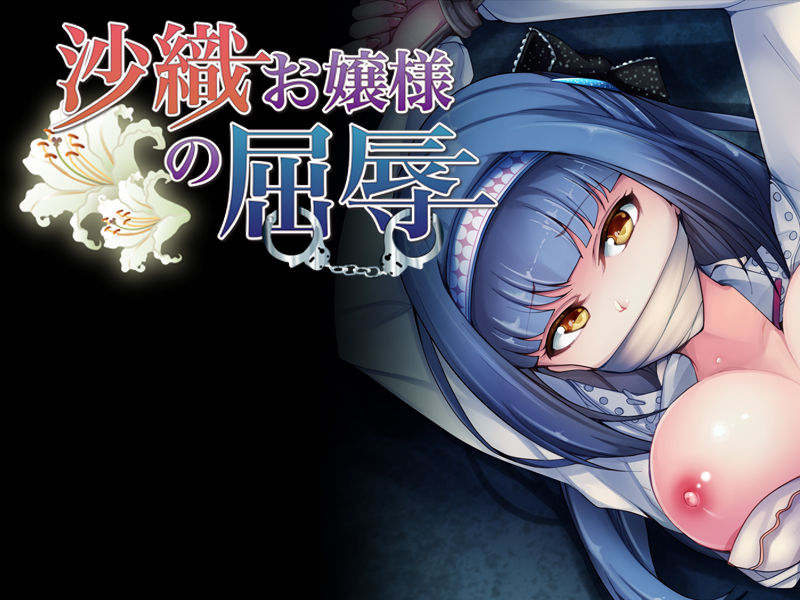 Saori Ojou-sama no Kutsujoku page 2 full