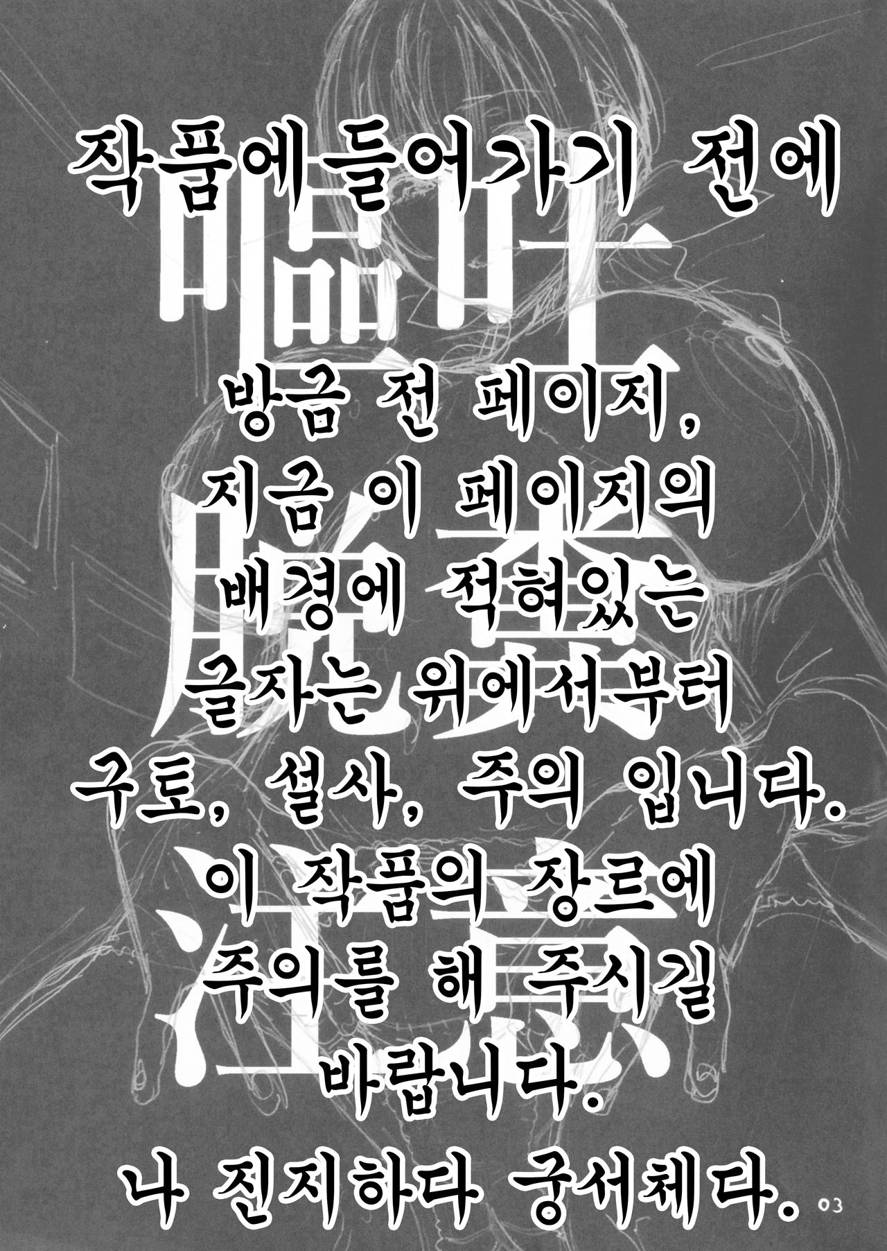 Ikuyo No Nakami | 이쿠요의 내용물 page 4 full