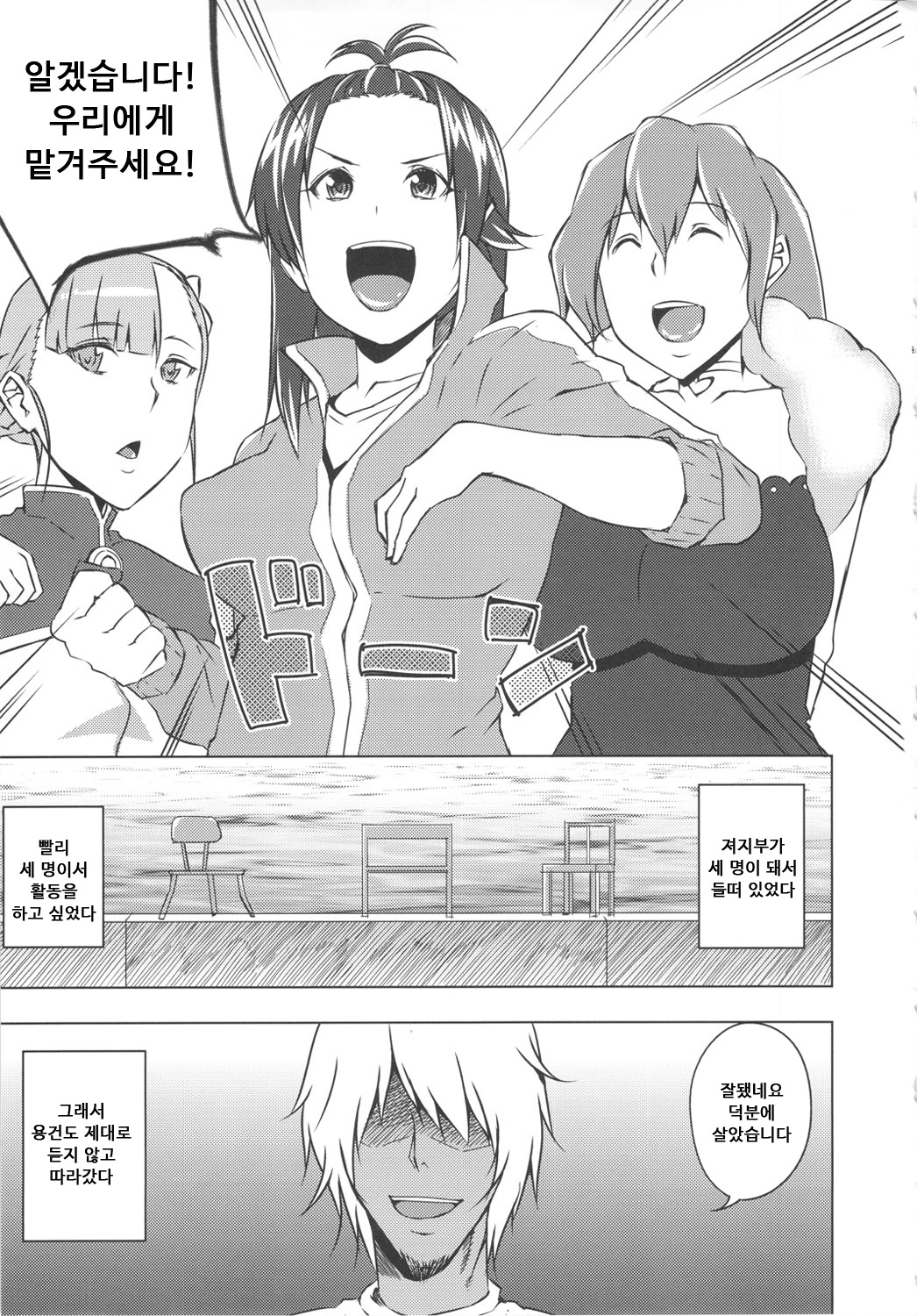 Rouraku, Jersey-bu page 2 full