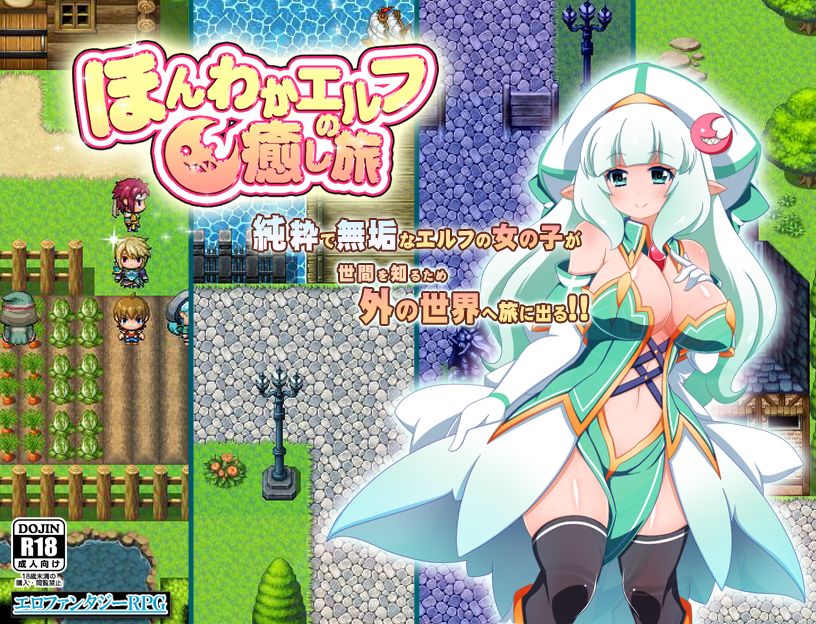 Honwaka Elf no Iyashi Tabi ~ Mahou Dake Janaku Karada Demo Anata o Iyashimasu ~ page 2 full