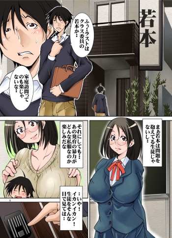 Katei Houmon Saki no Seito no Ie ga Razoku no Chou Inran Single Mother Oyako Datta Ken cover