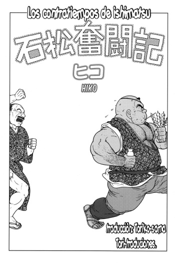 Los contratiempos de ishimatsu cover