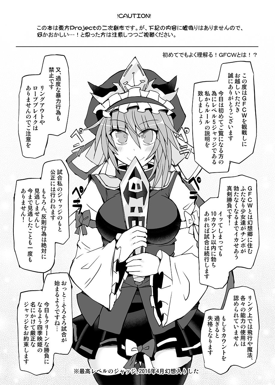 Gensoukyou Futanari Chinpo Wrestling 9 Alice &amp; Marisa VS Nitori &amp; Hina page 3 full